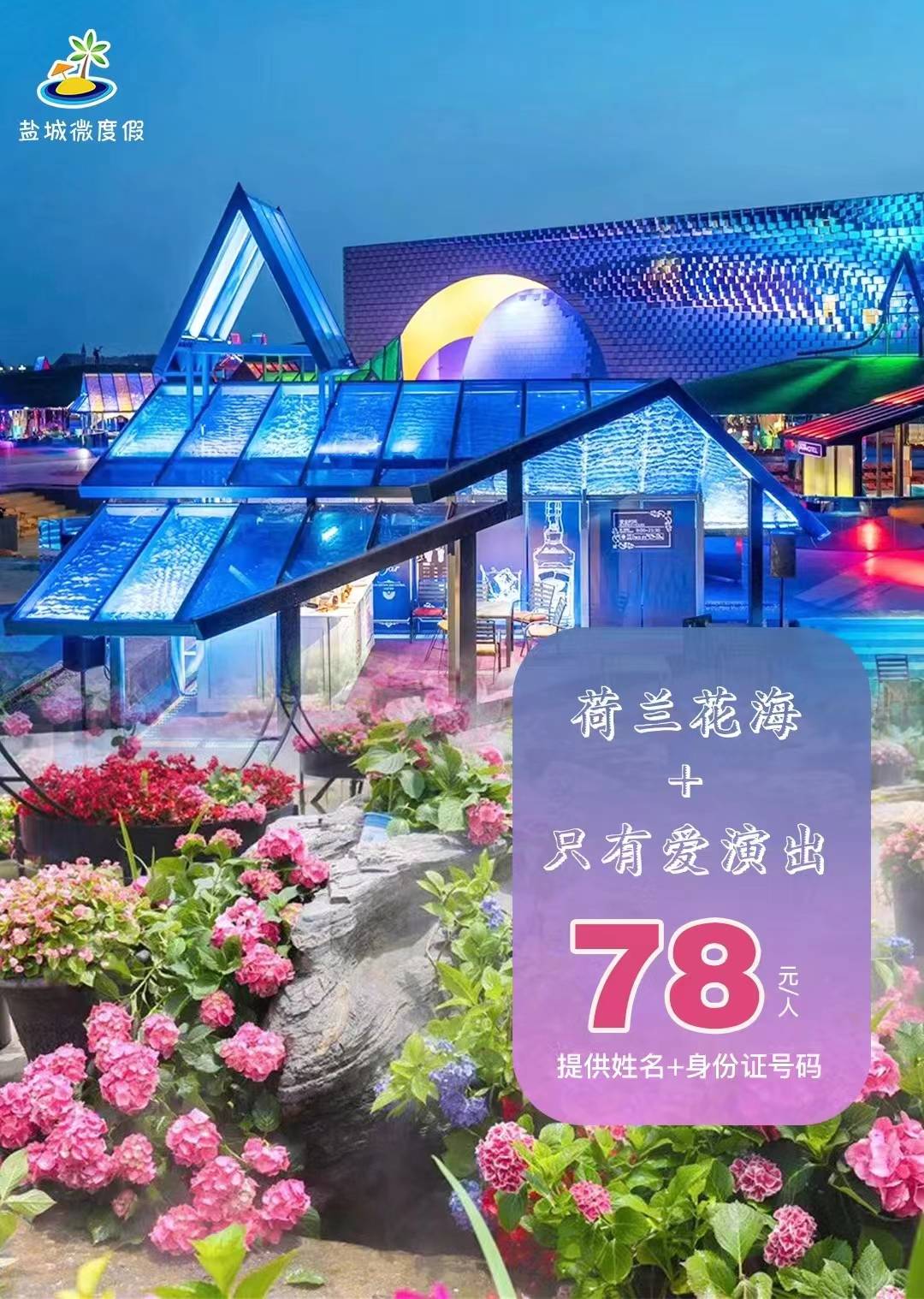 行程美圖