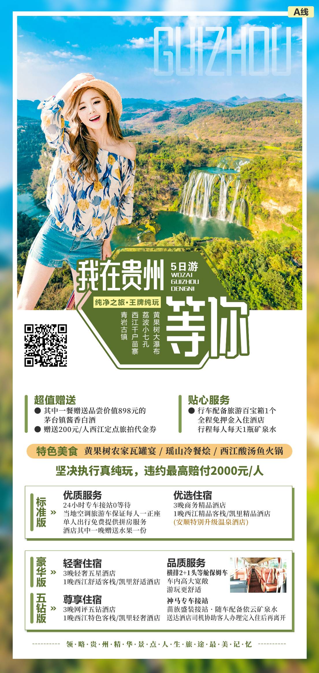 行程美圖
